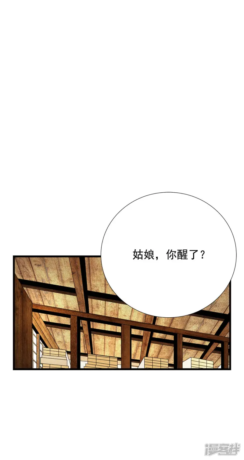 第59话 黑洞 第42页