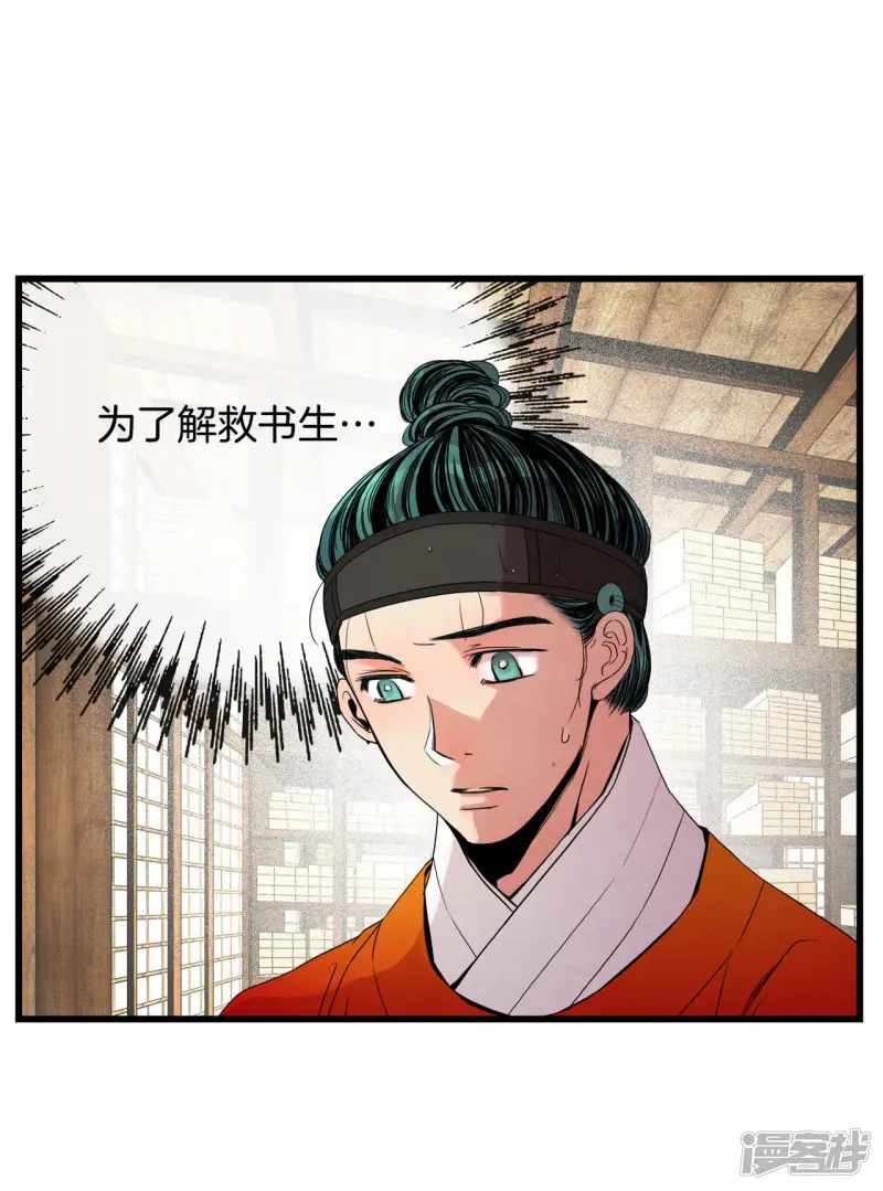 第59话 黑洞 第44页