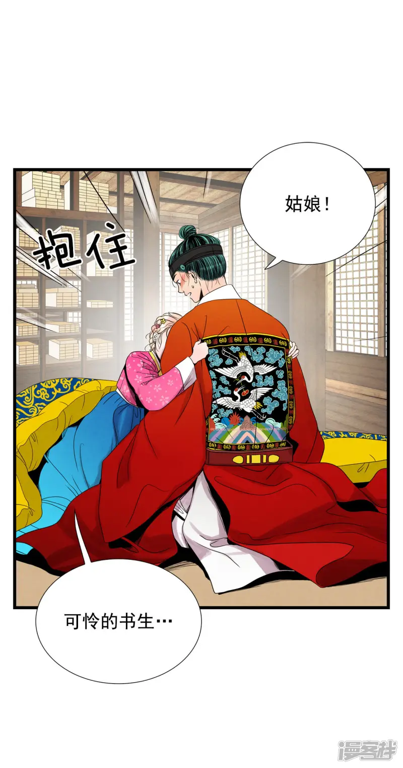 第59话 黑洞 第46页