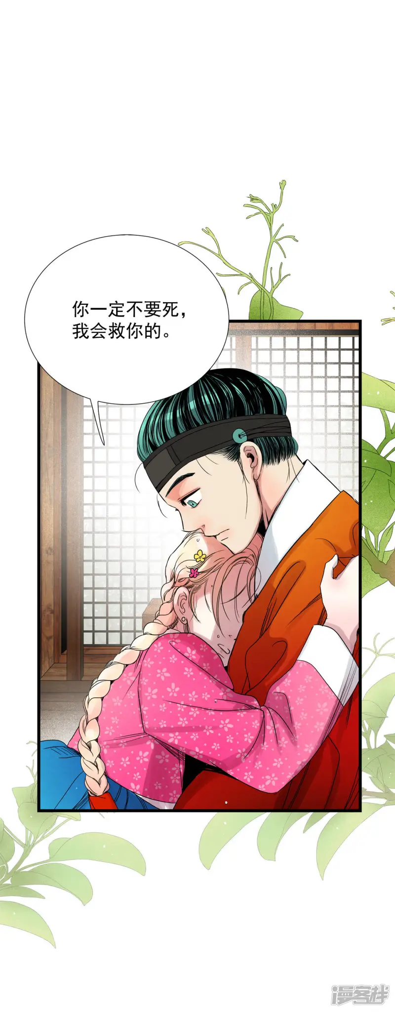 第59话 黑洞 第47页