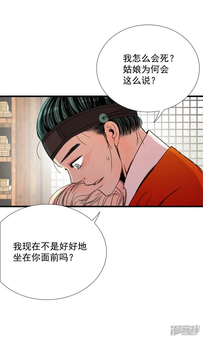 第59话 黑洞 第48页