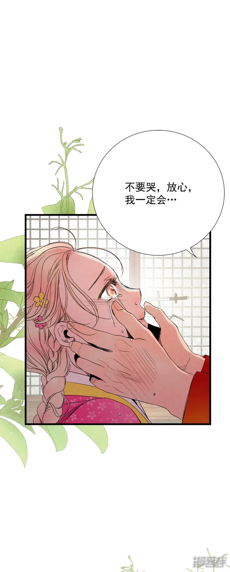 第59话 黑洞 第49页