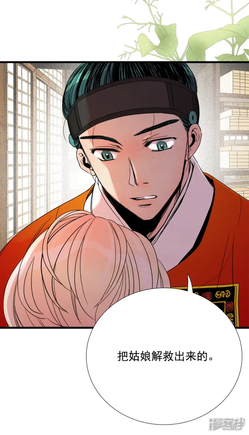 第59话 黑洞 第50页