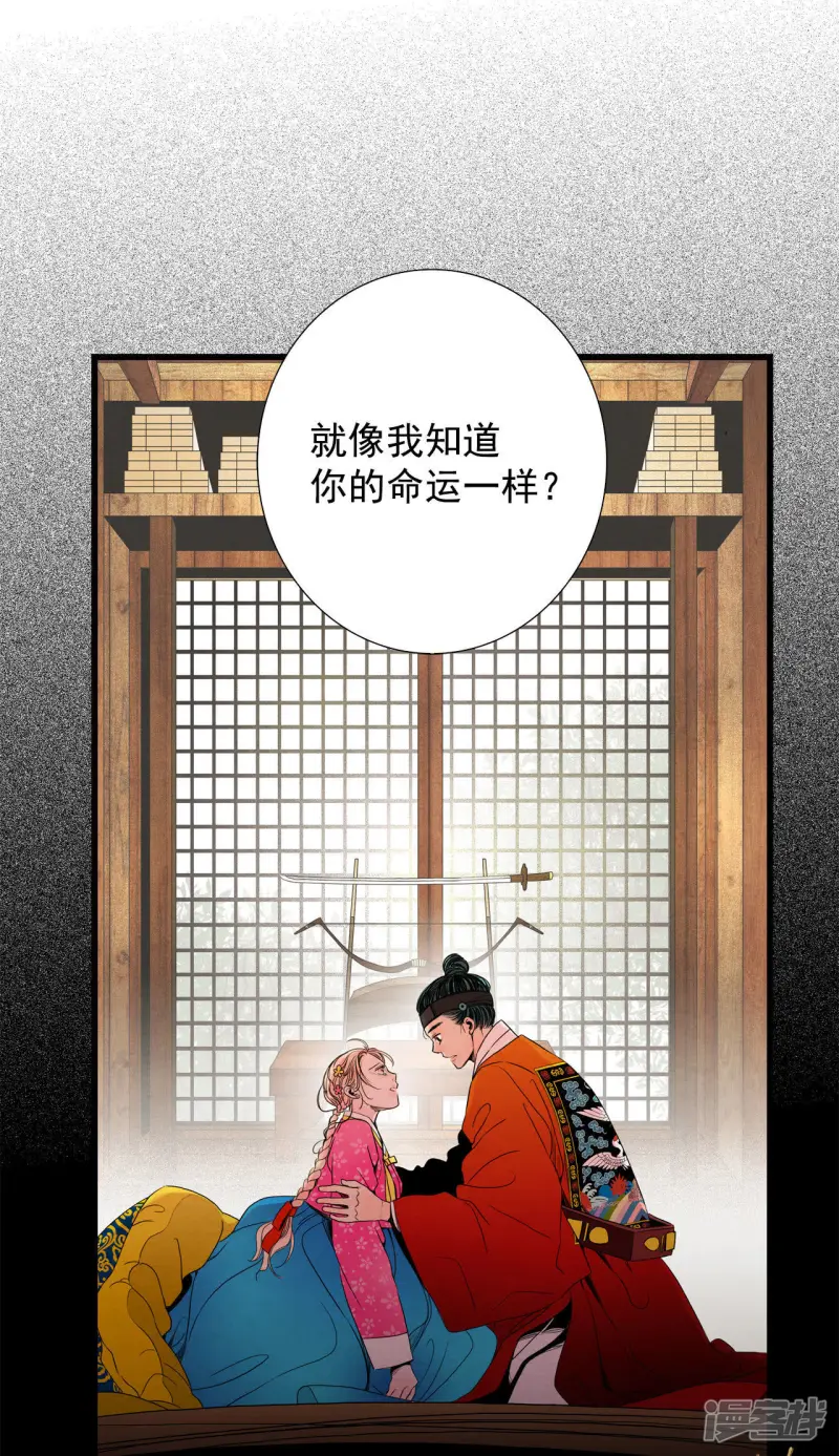 第59话 黑洞 第52页