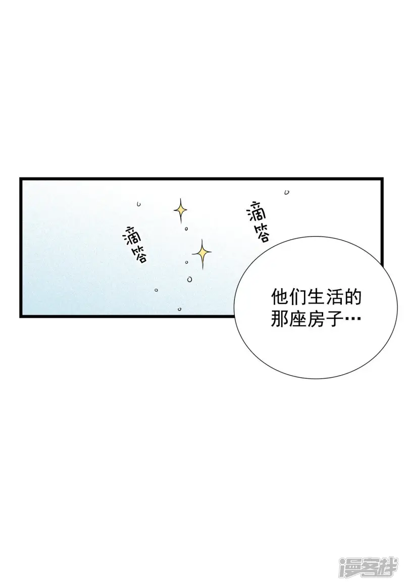 第58话 嗯? 第3页