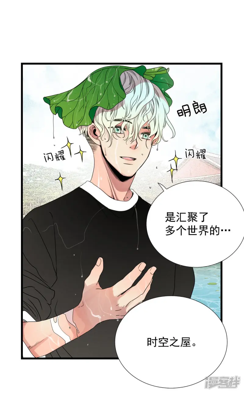 第58话 嗯? 第4页