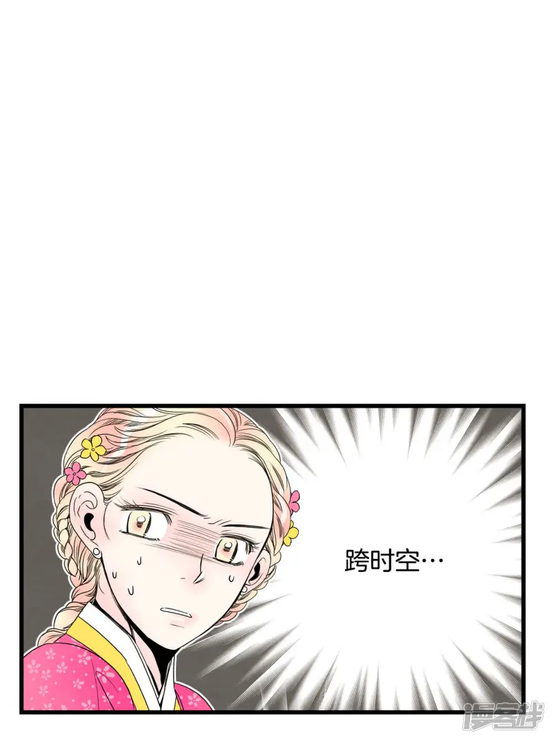 第58话 嗯? 第5页