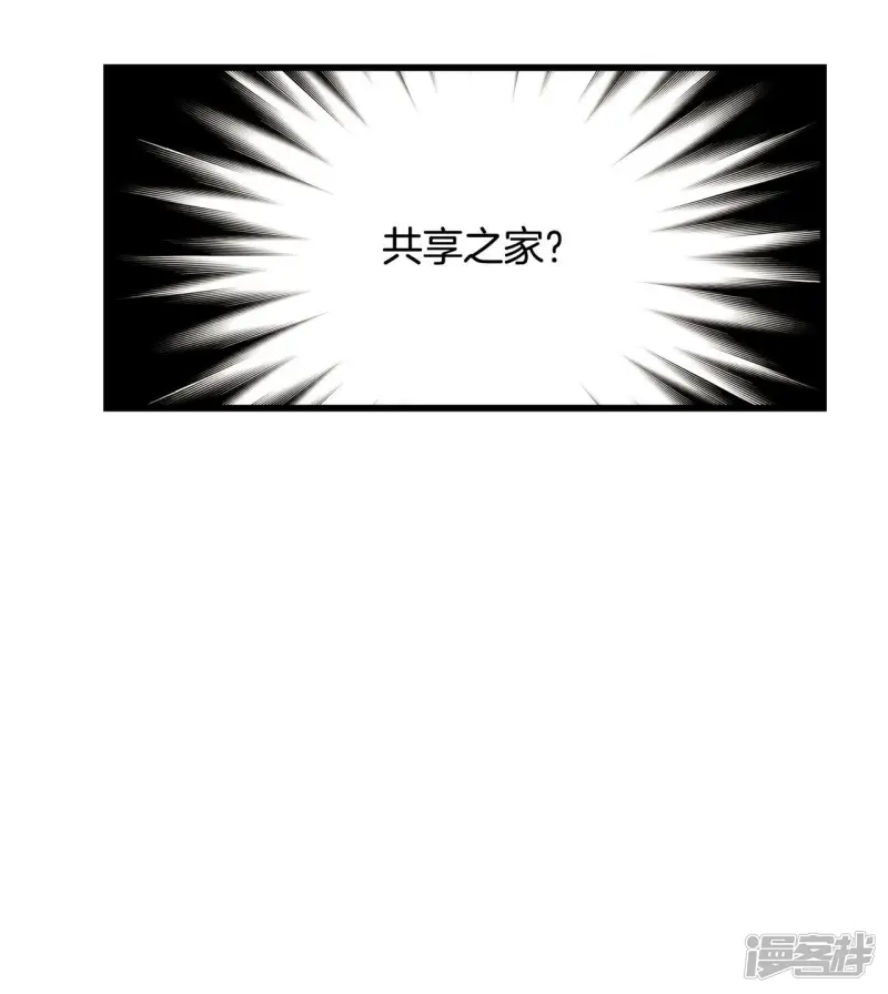 第58话 嗯? 第6页