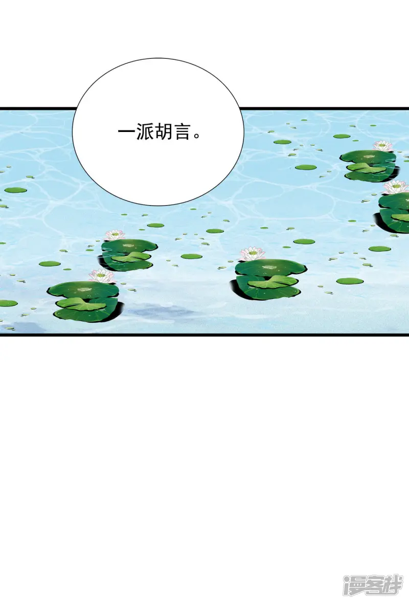 第58话 嗯? 第7页