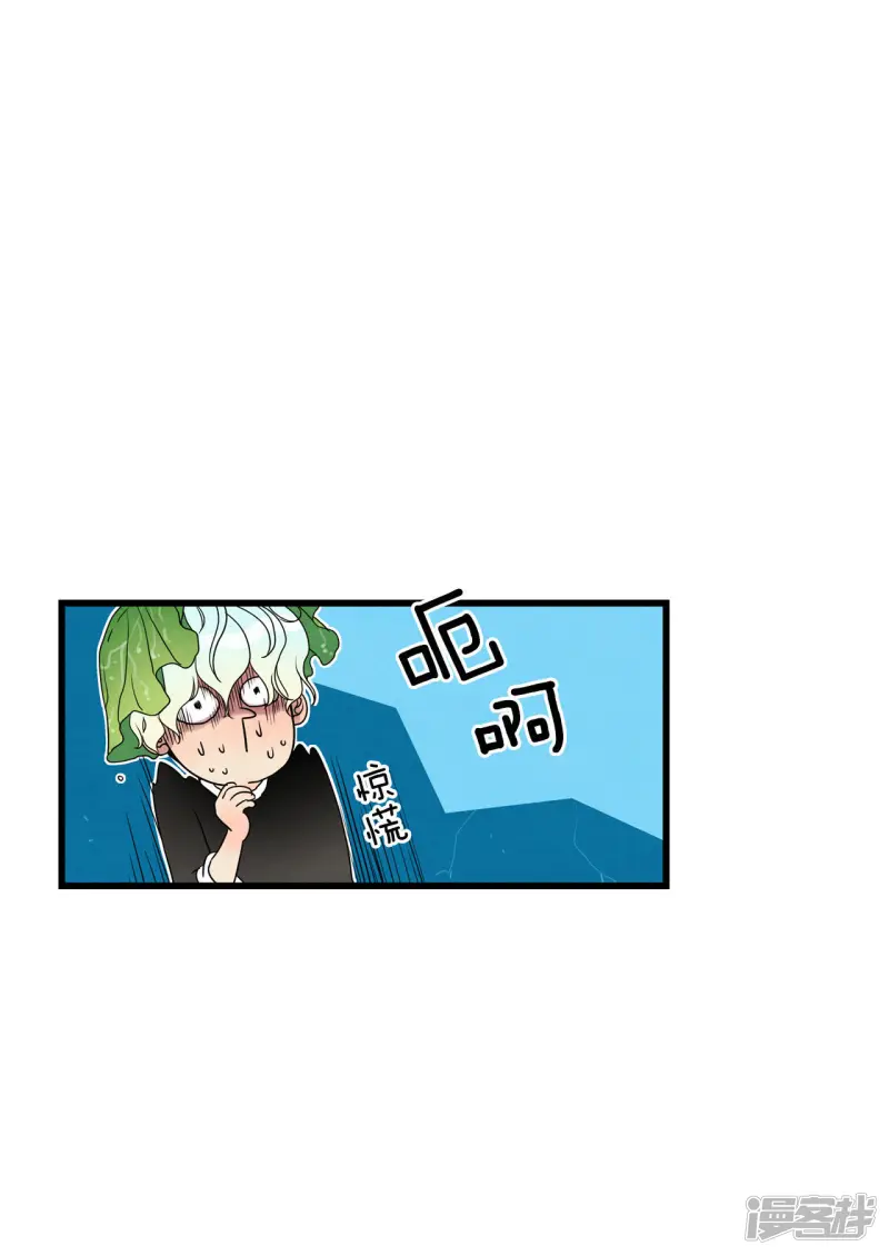 第58话 嗯? 第9页