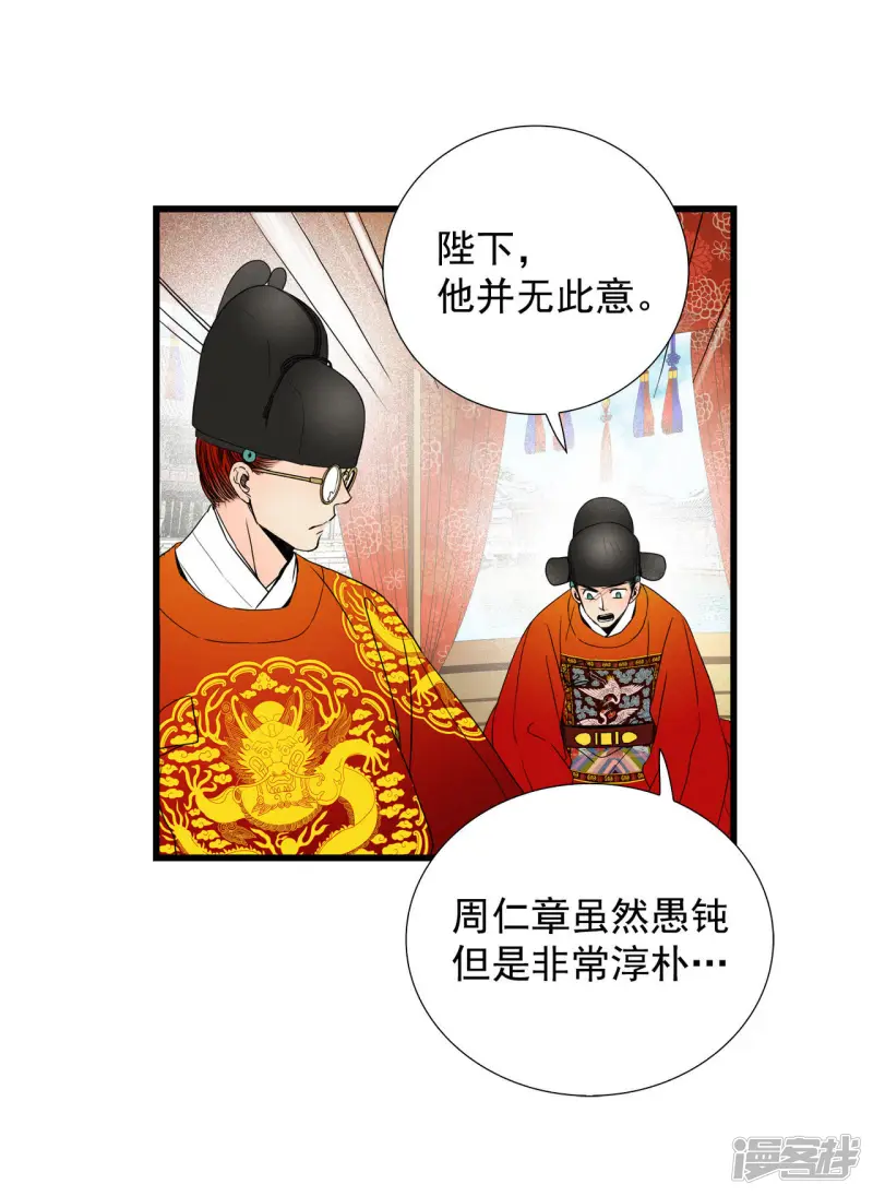 第58话 嗯? 第10页