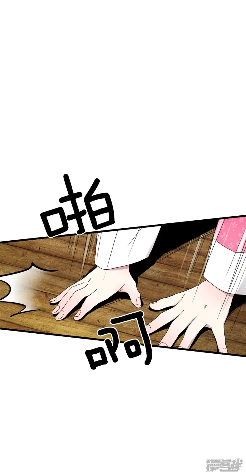 第58话 嗯? 第11页