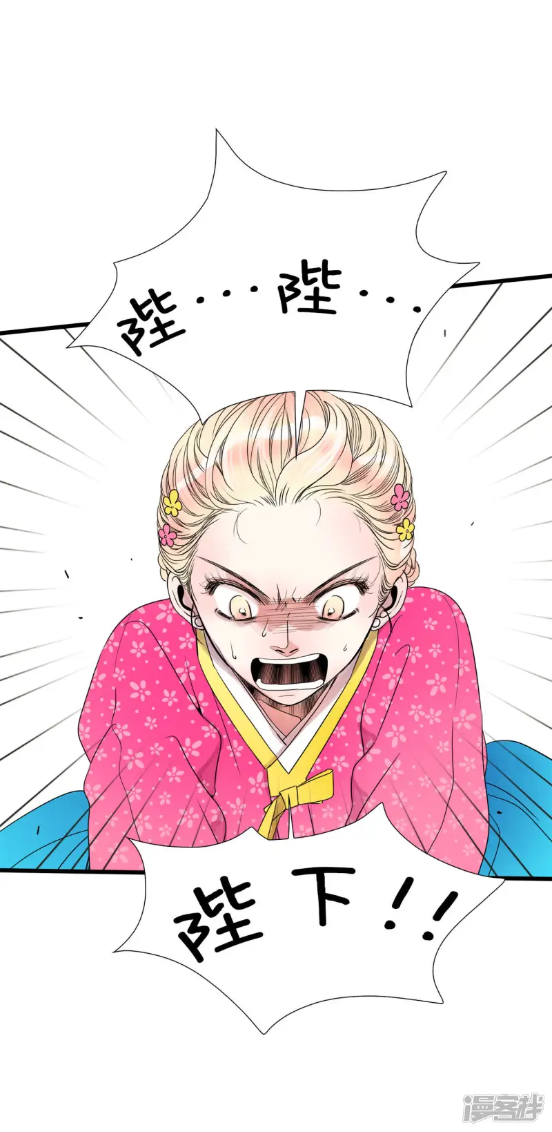 第58话 嗯? 第12页