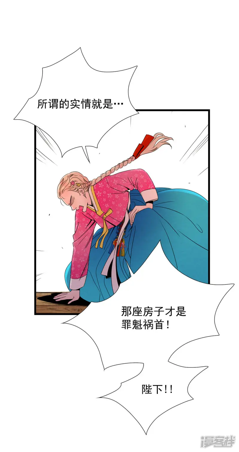 第58话 嗯? 第14页