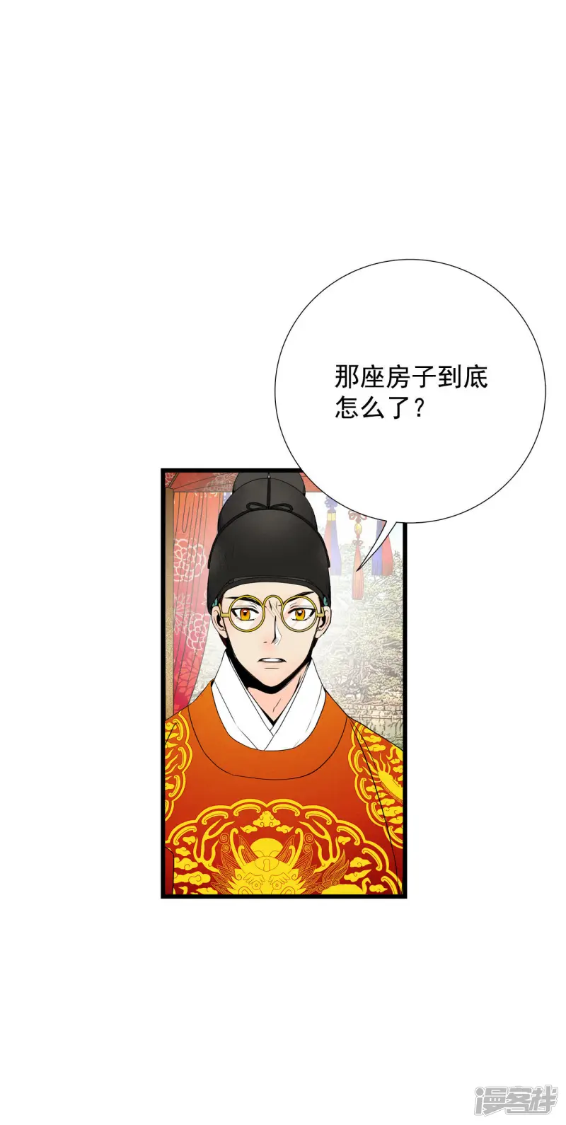 第58话 嗯? 第15页