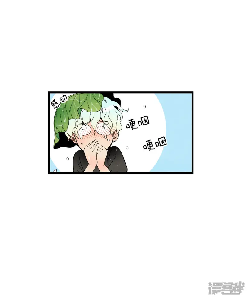 第58话 嗯? 第16页