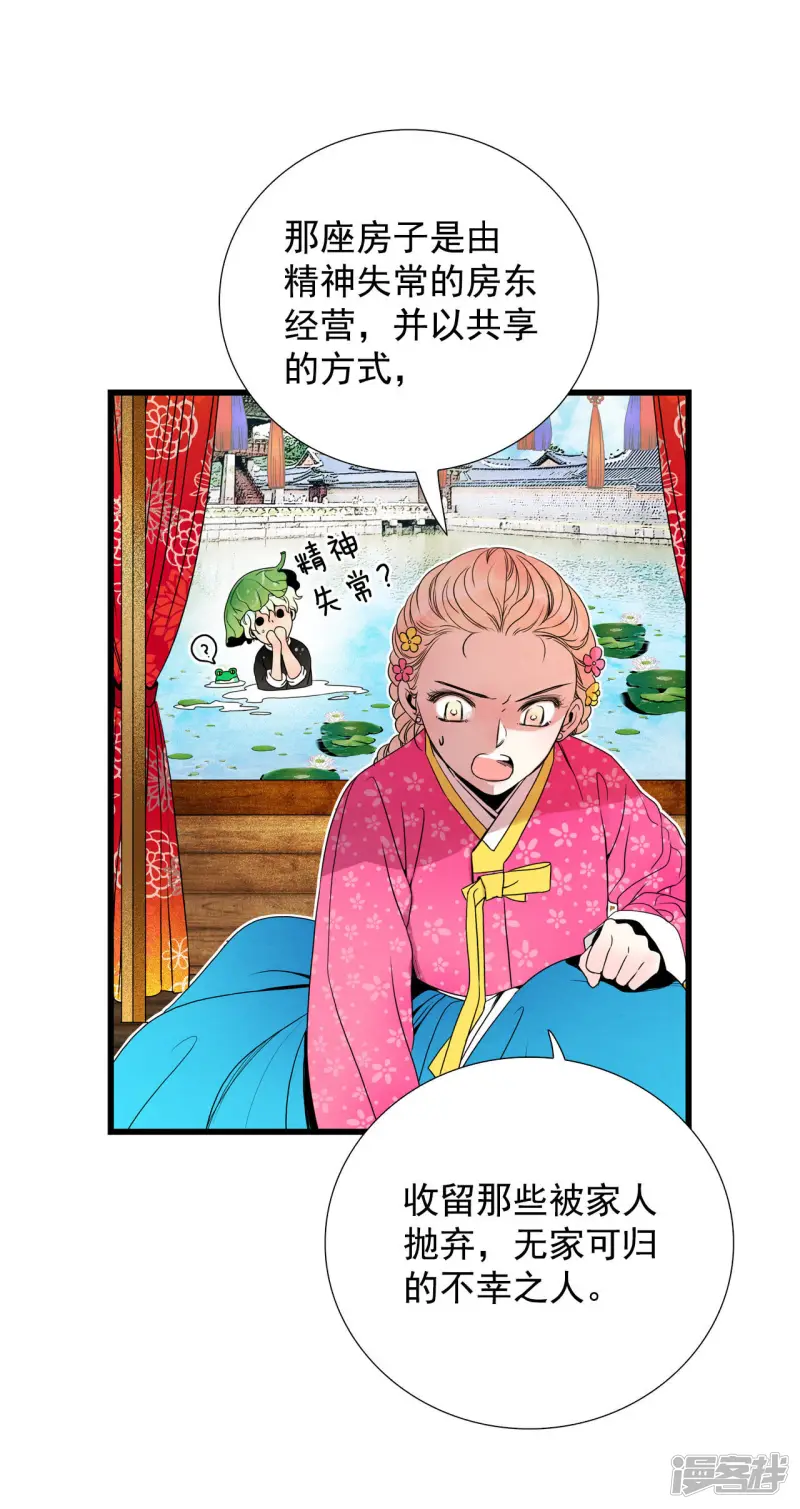 第58话 嗯? 第17页