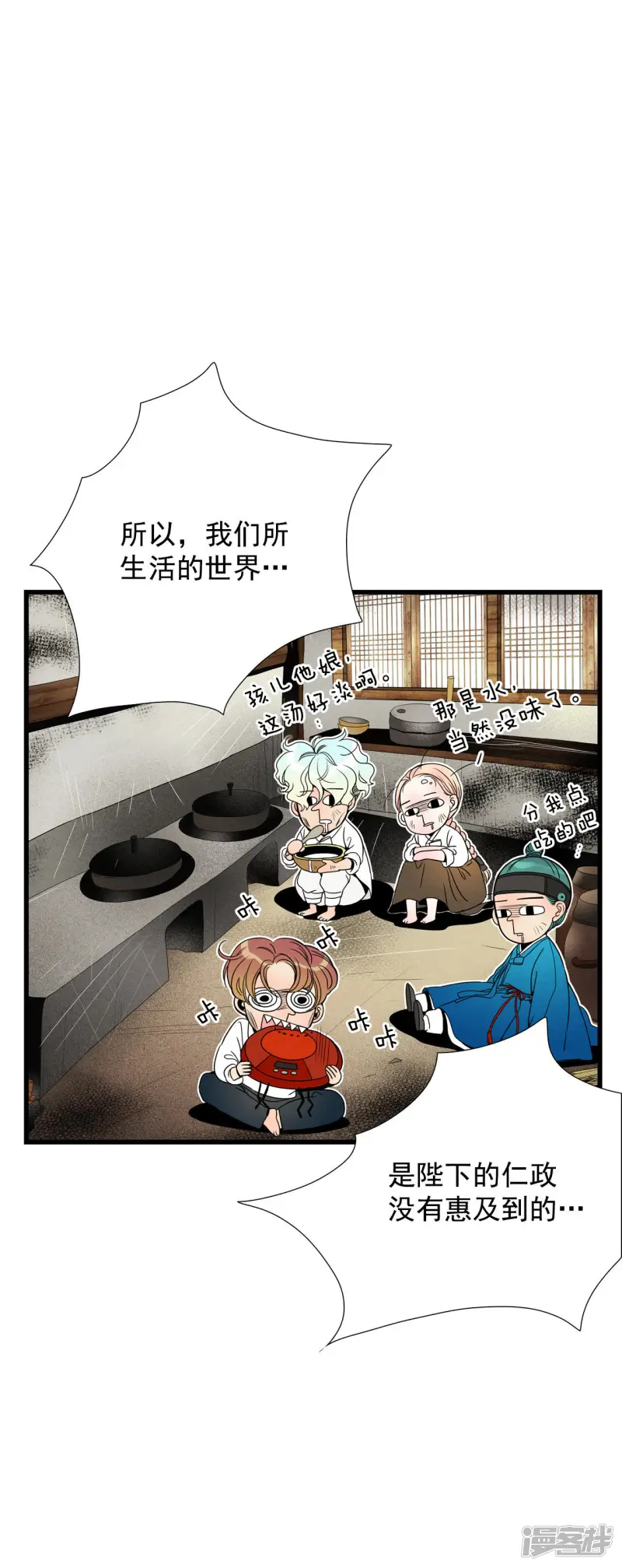 第58话 嗯? 第18页
