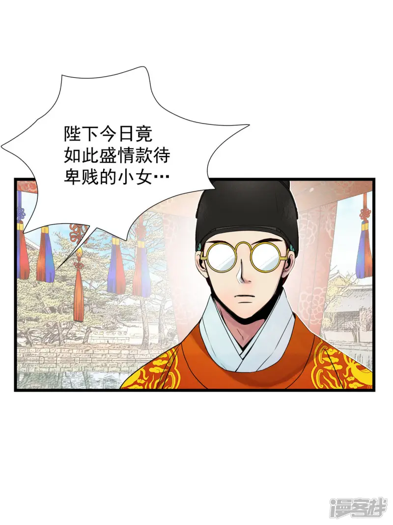 第58话 嗯? 第20页
