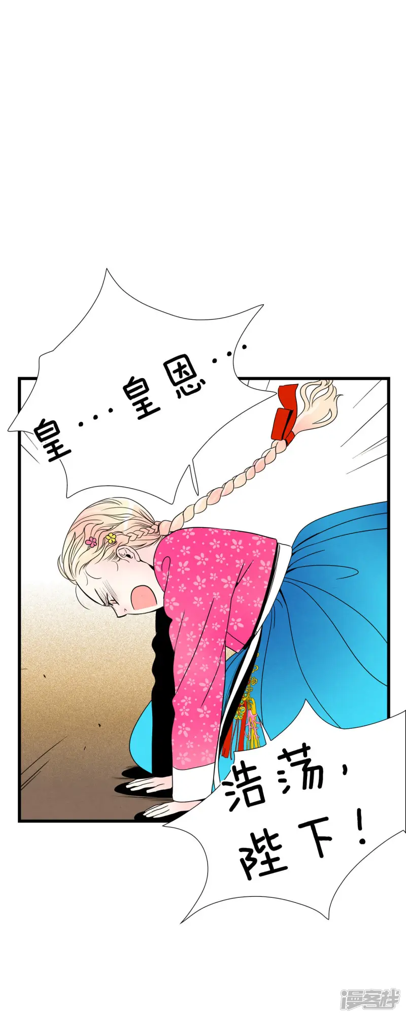 第58话 嗯? 第21页
