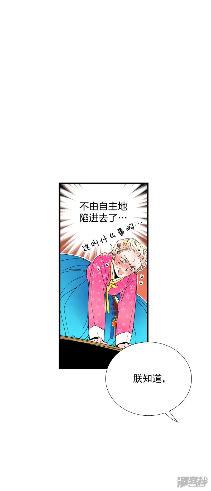 第58话 嗯? 第23页