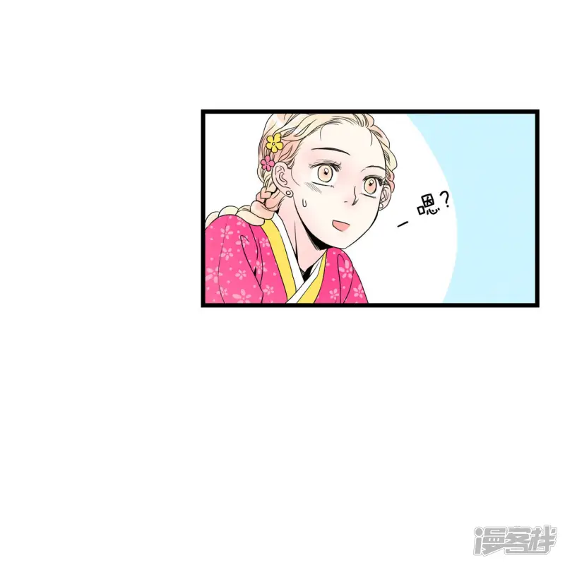 第58话 嗯? 第24页