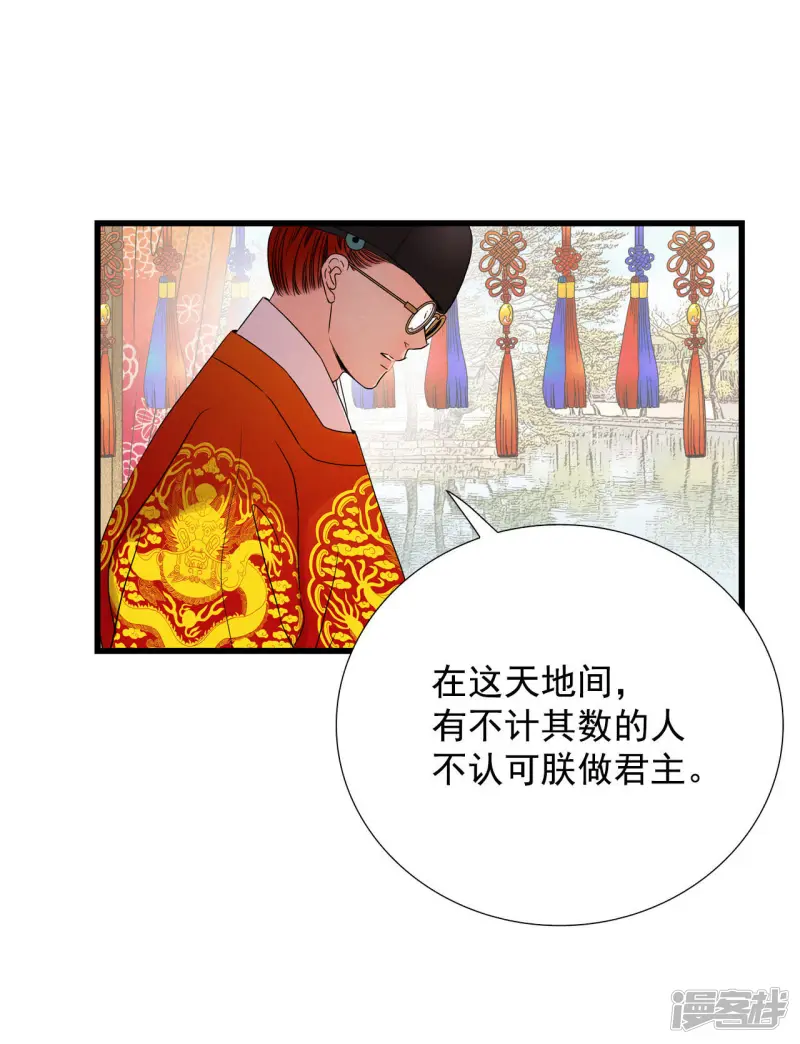 第58话 嗯? 第25页