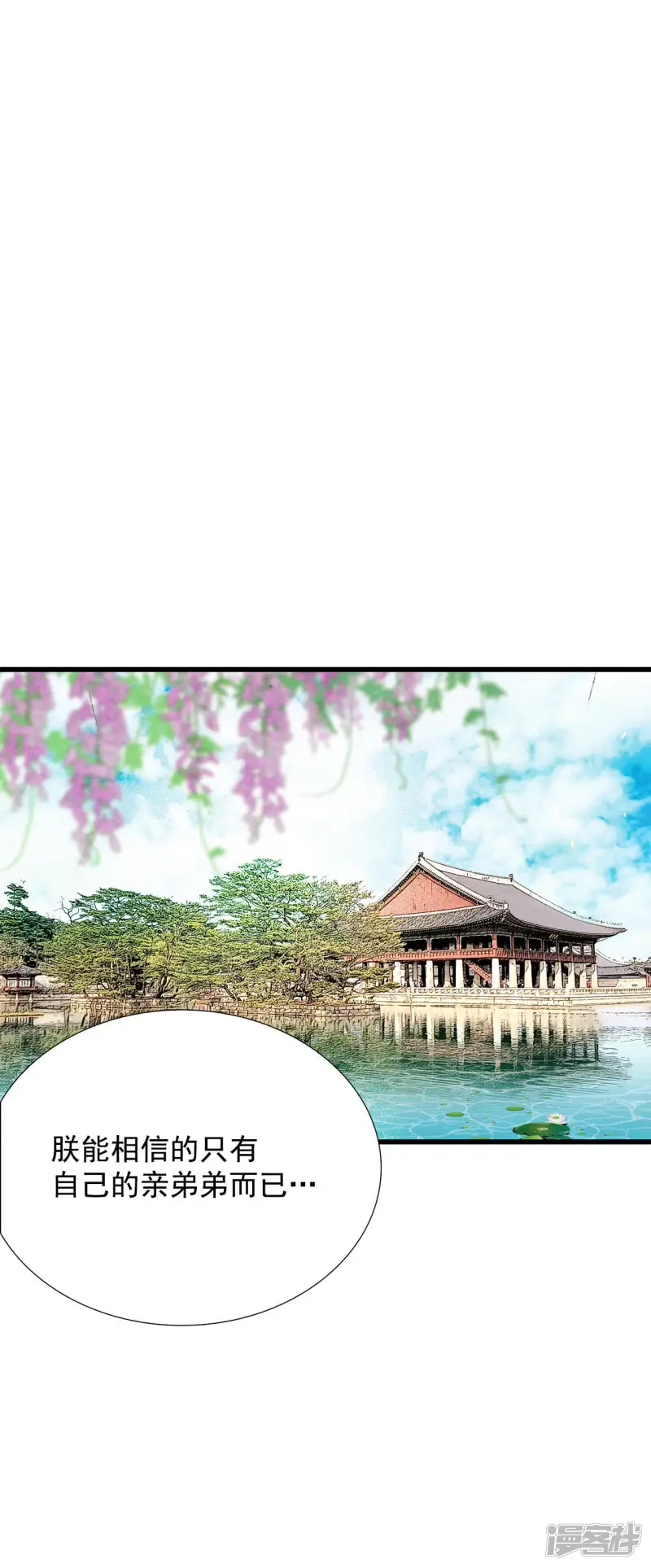第58话 嗯? 第26页