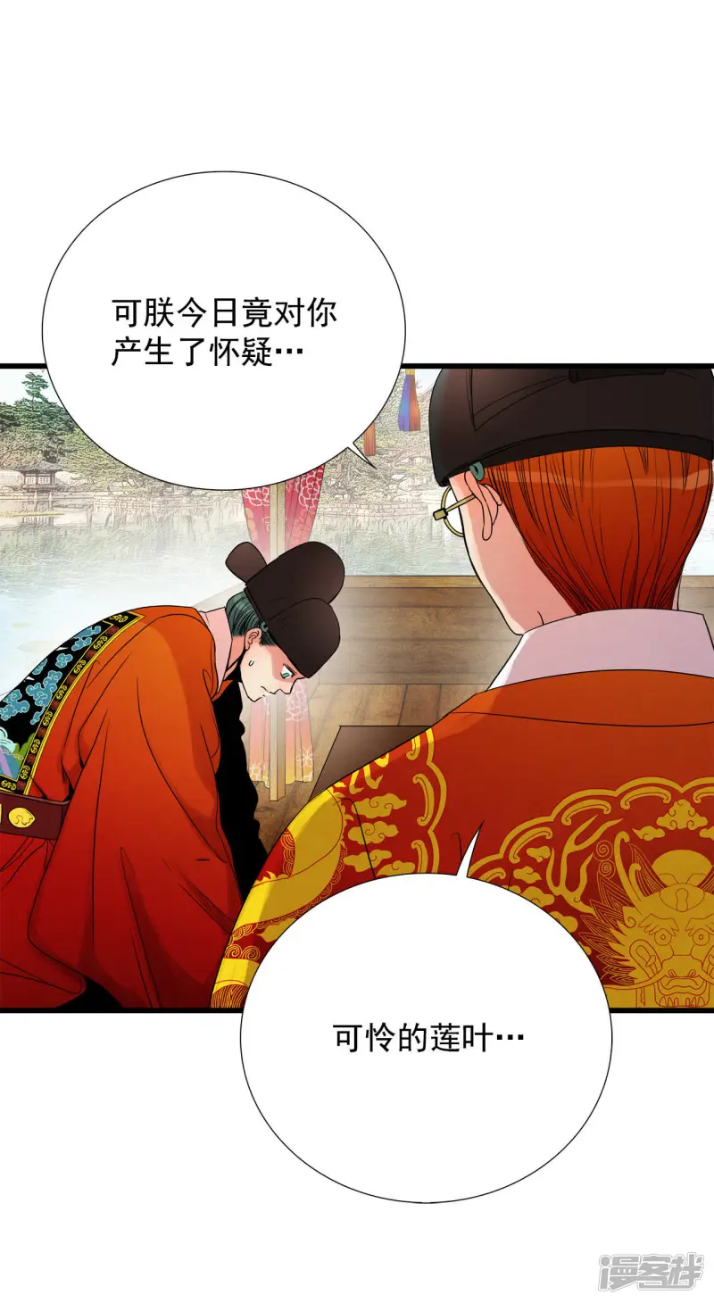 第58话 嗯? 第27页