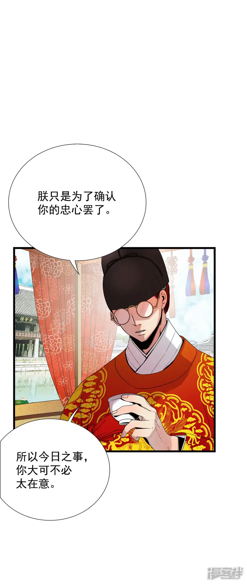 第58话 嗯? 第28页