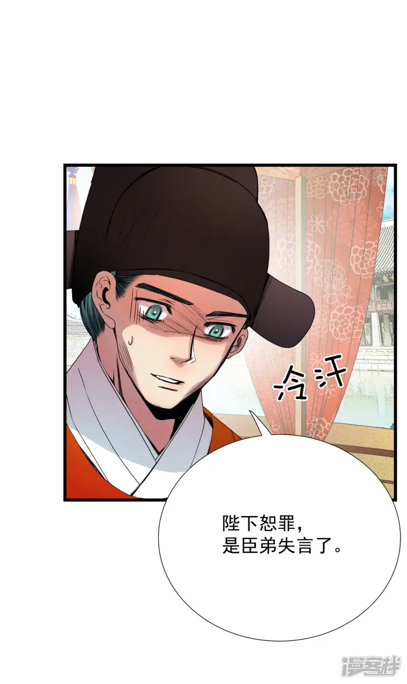 第58话 嗯? 第29页