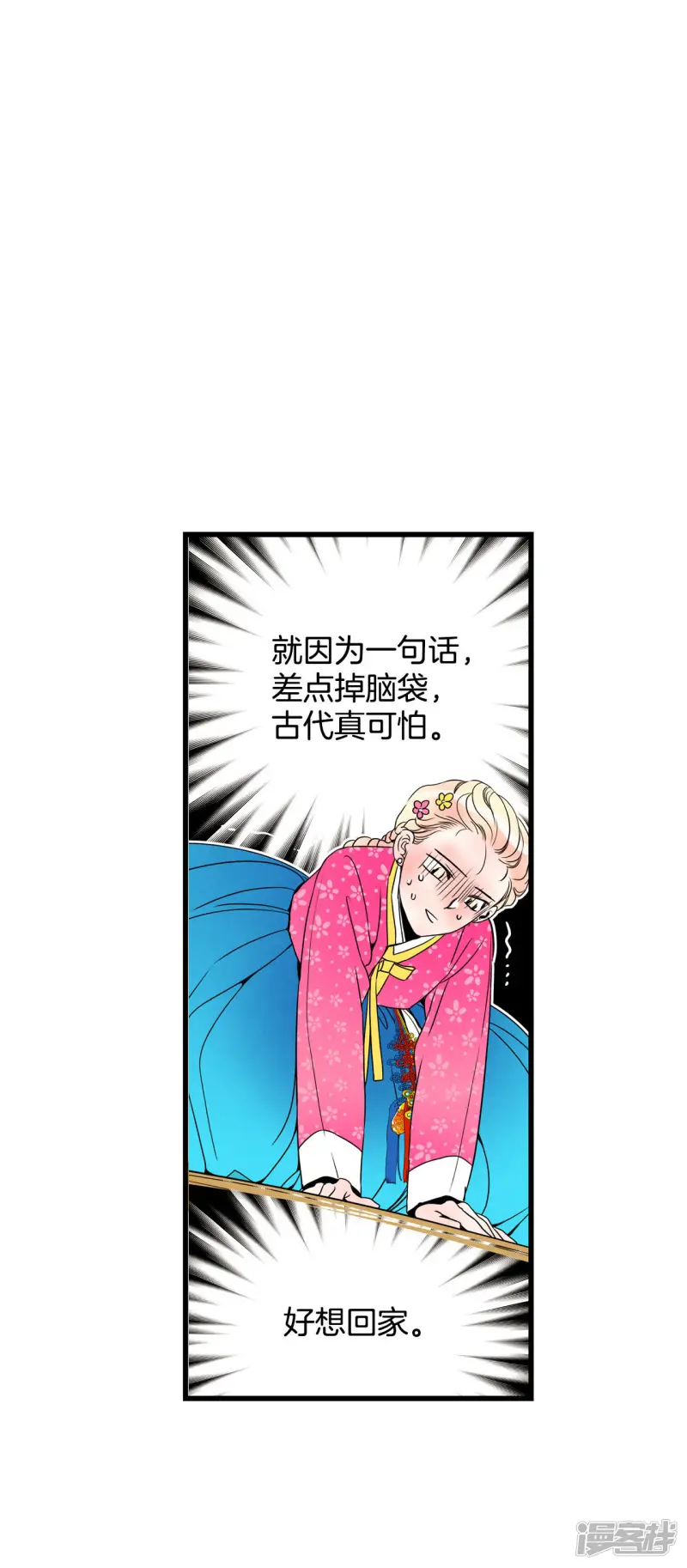 第58话 嗯? 第30页