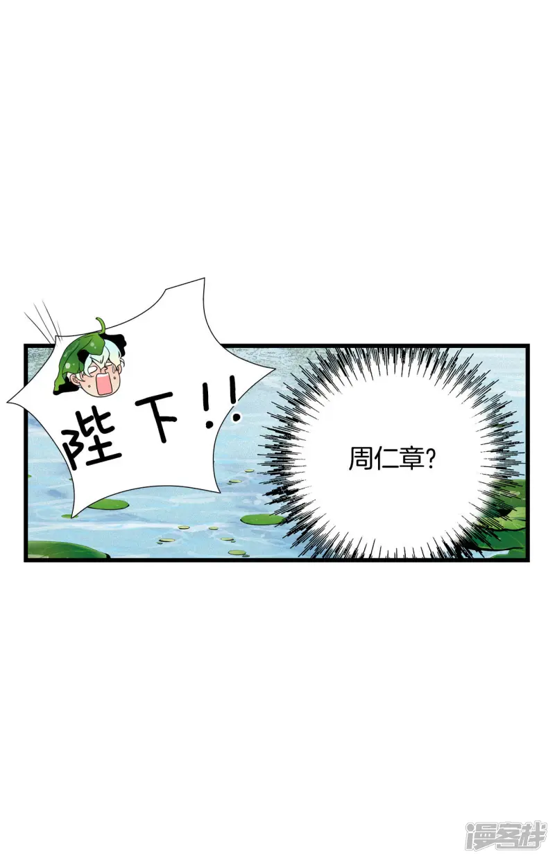 第58话 嗯? 第31页