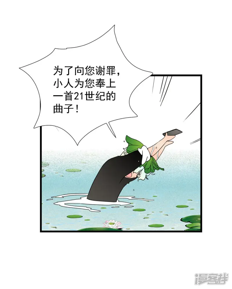第58话 嗯? 第32页