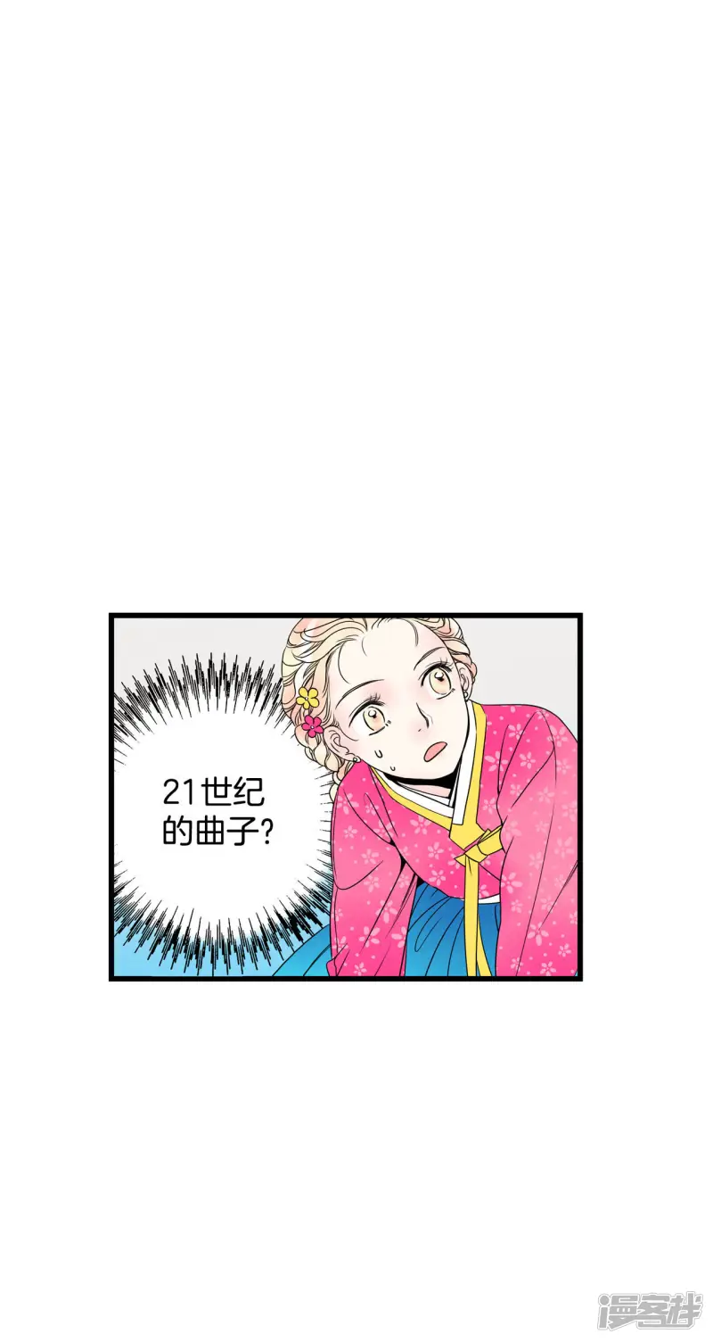 第58话 嗯? 第33页