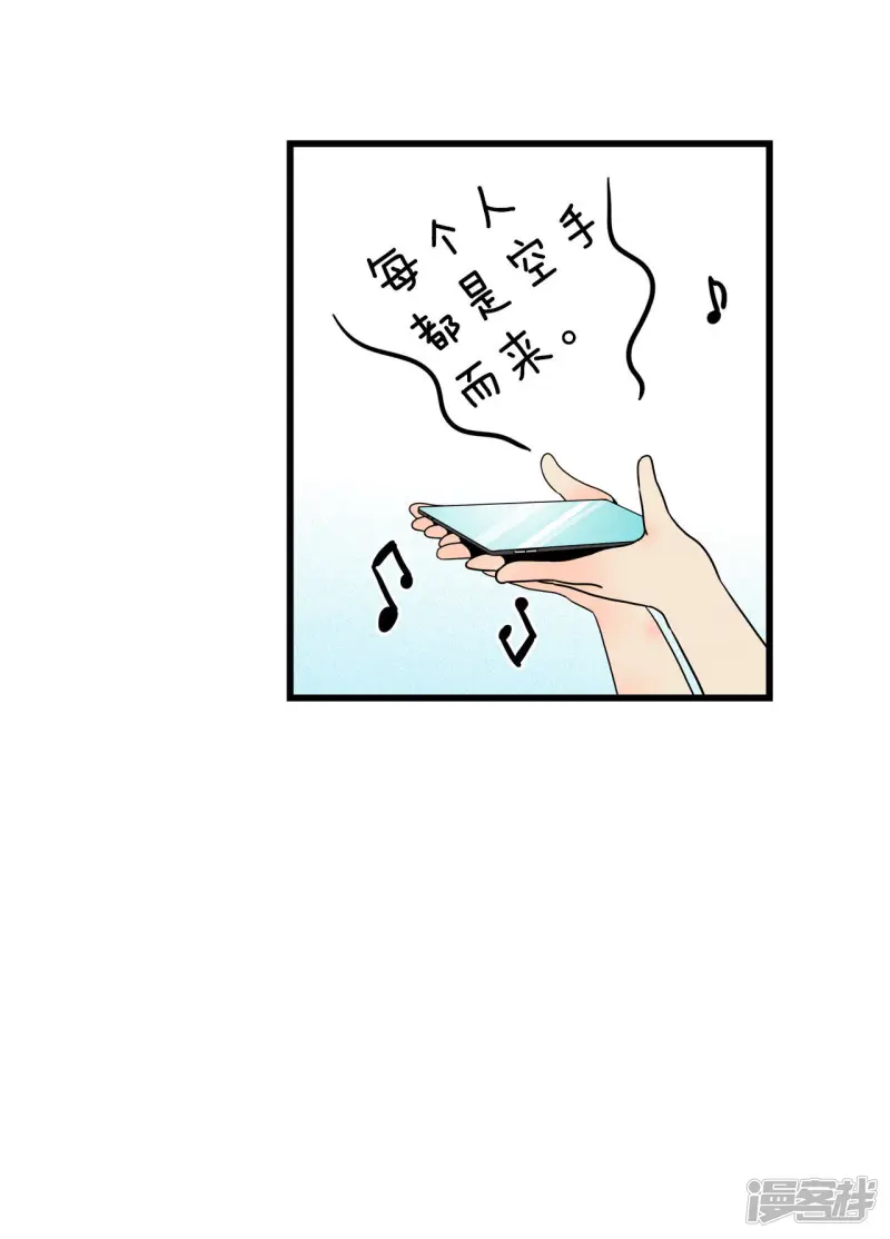 第58话 嗯? 第35页