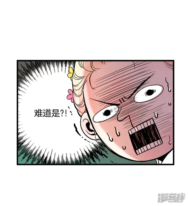 第58话 嗯? 第36页