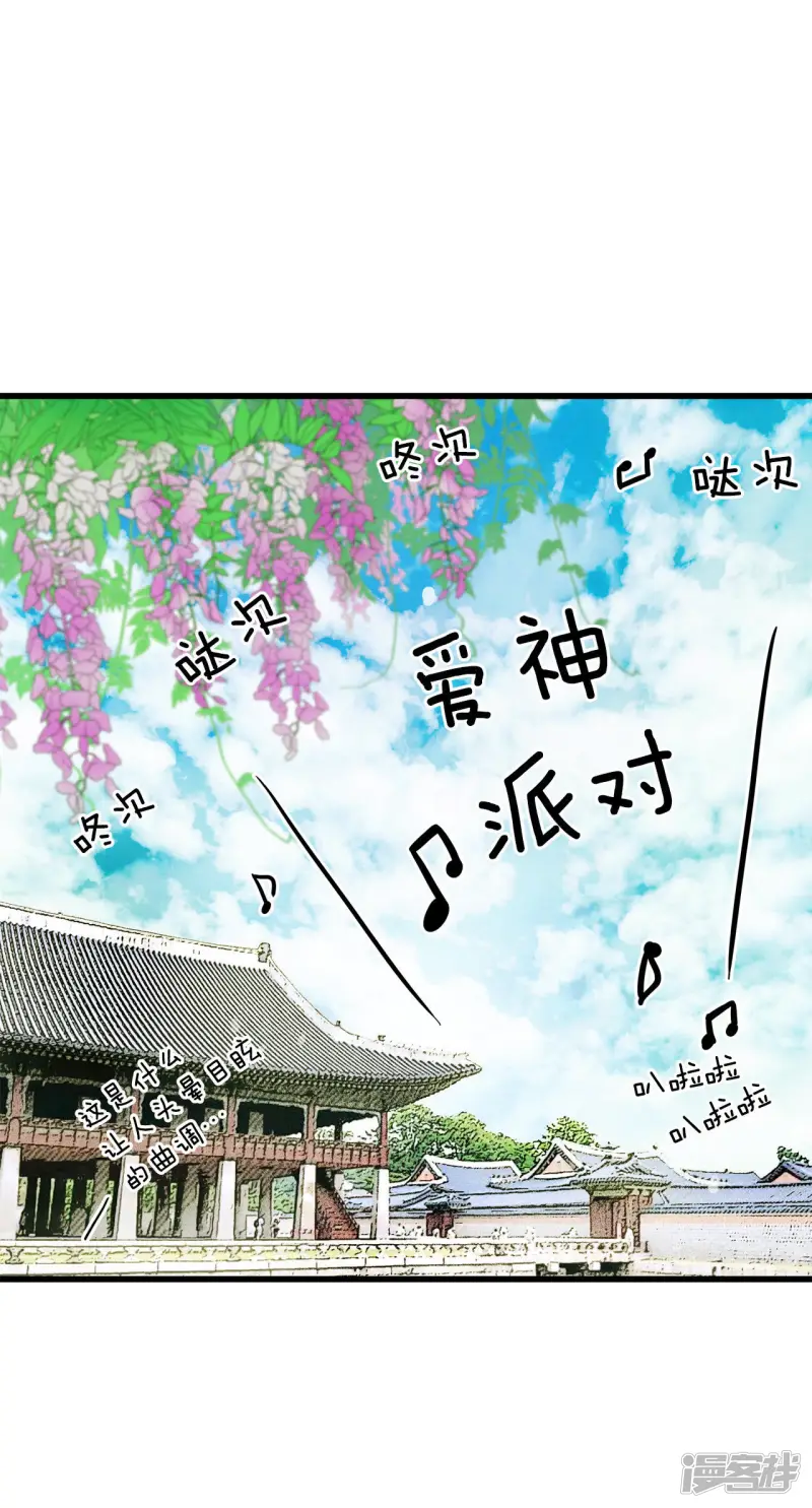 第58话 嗯? 第38页