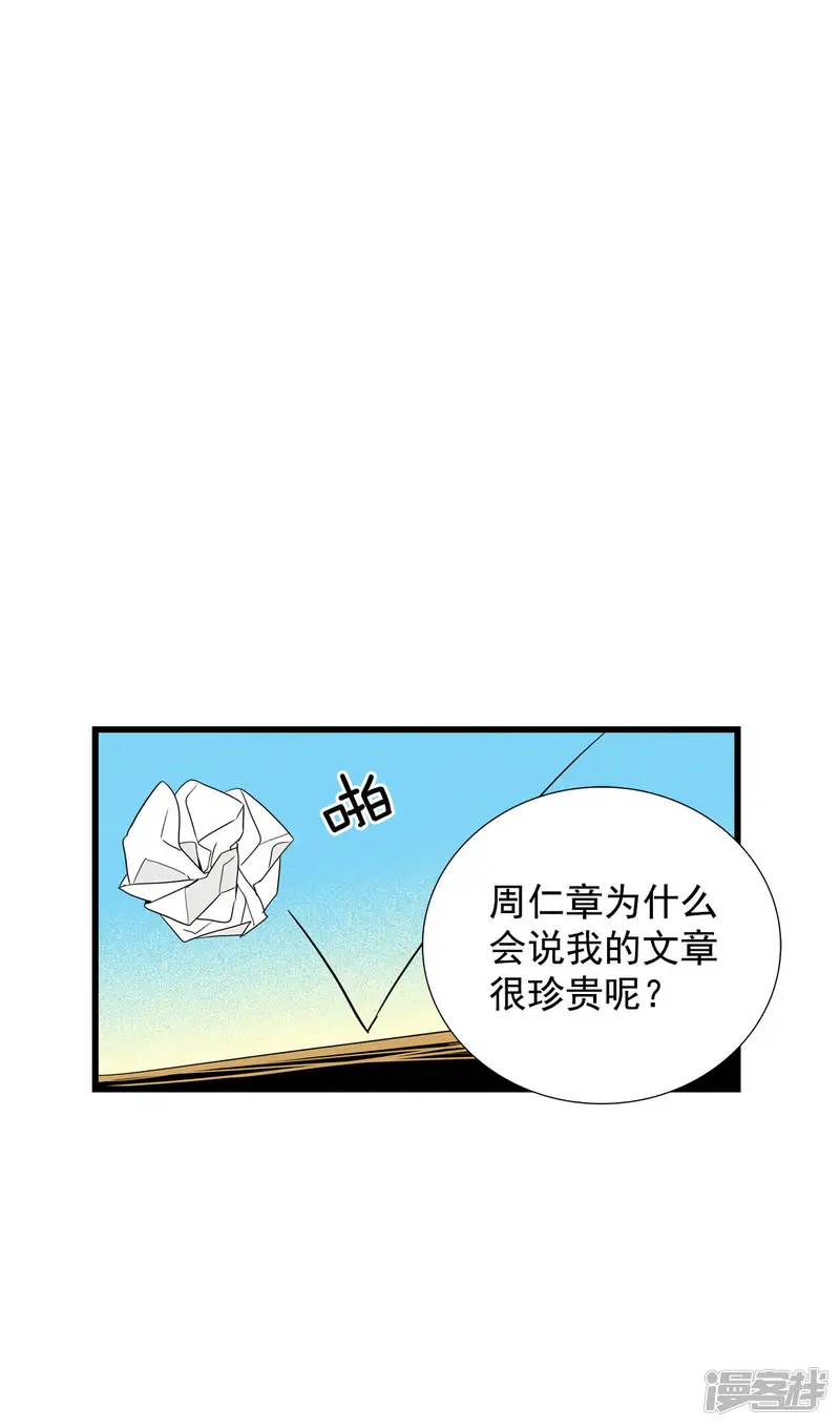第58话 嗯? 第40页