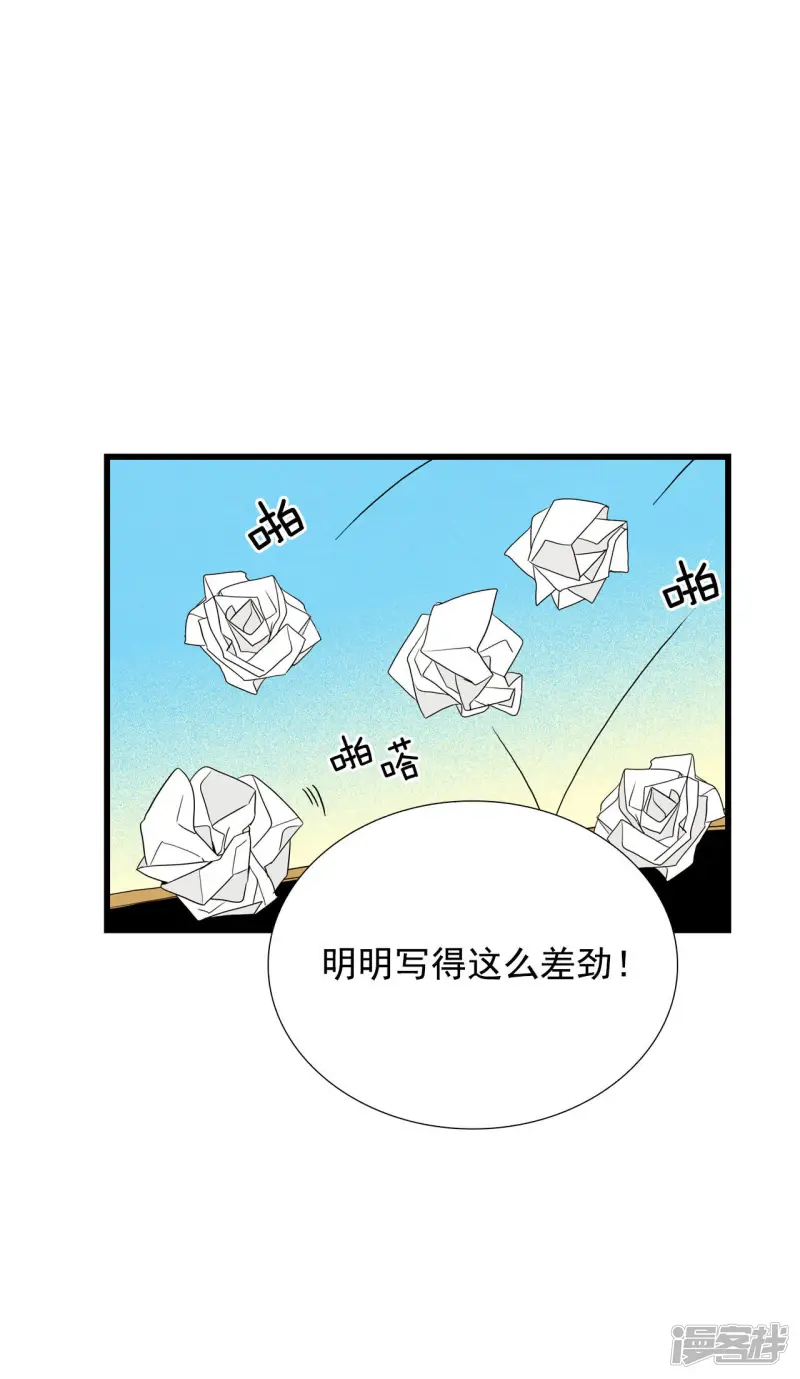 第58话 嗯? 第41页