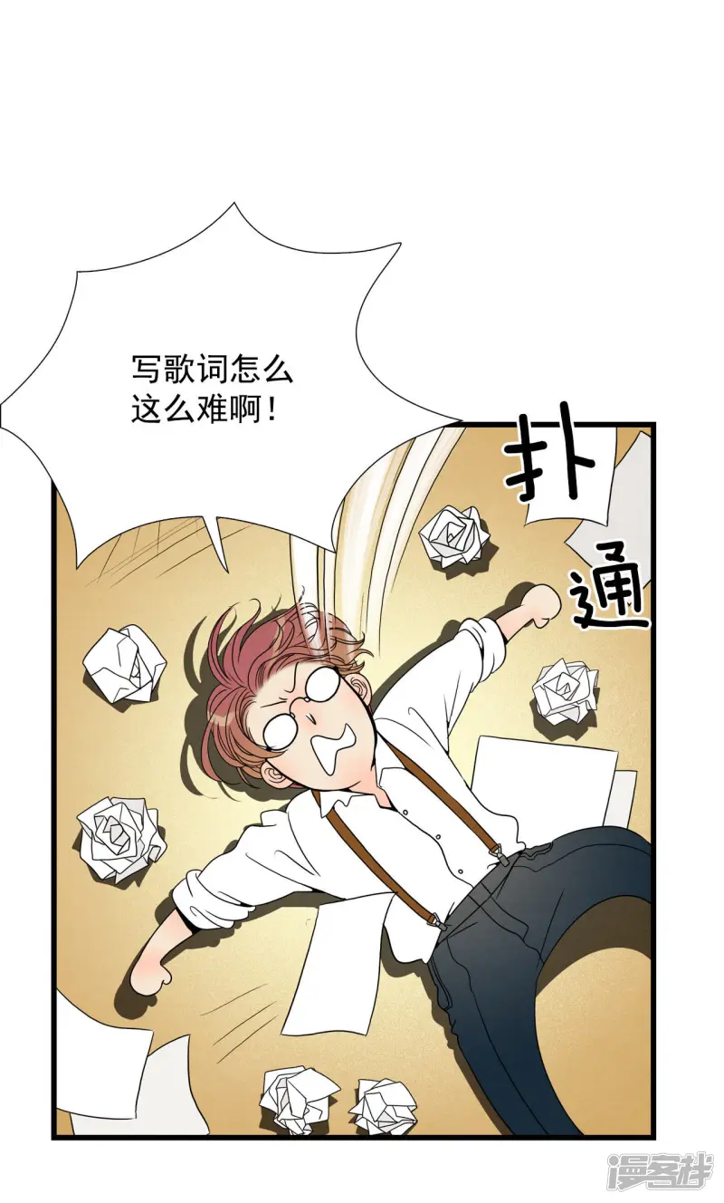 第58话 嗯? 第42页