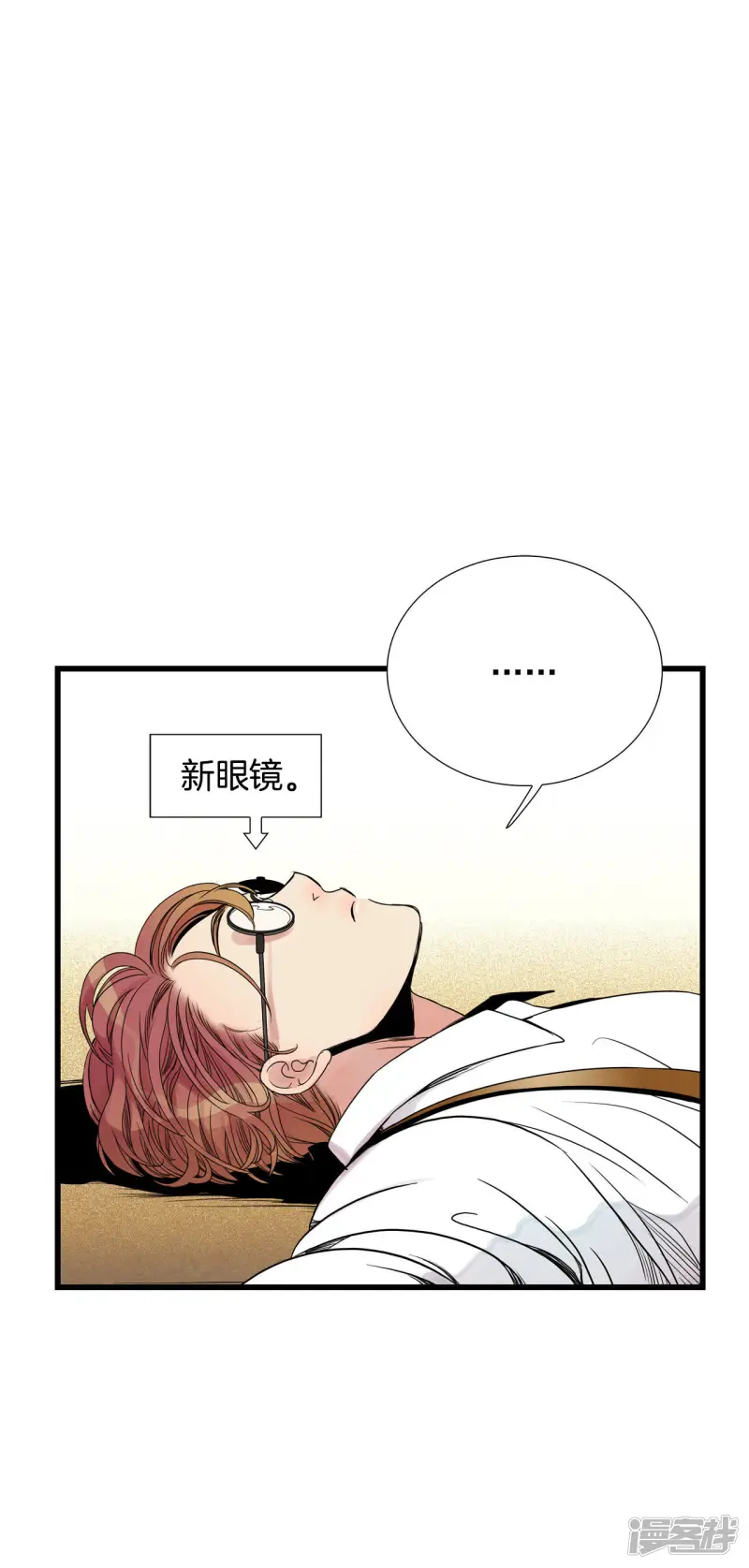 第58话 嗯? 第43页