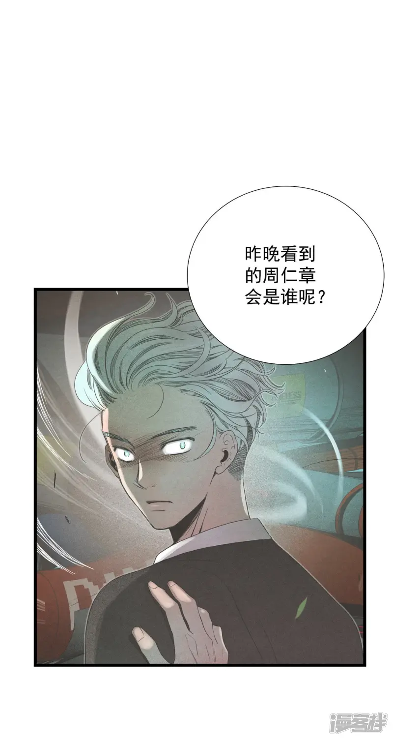 第58话 嗯? 第44页