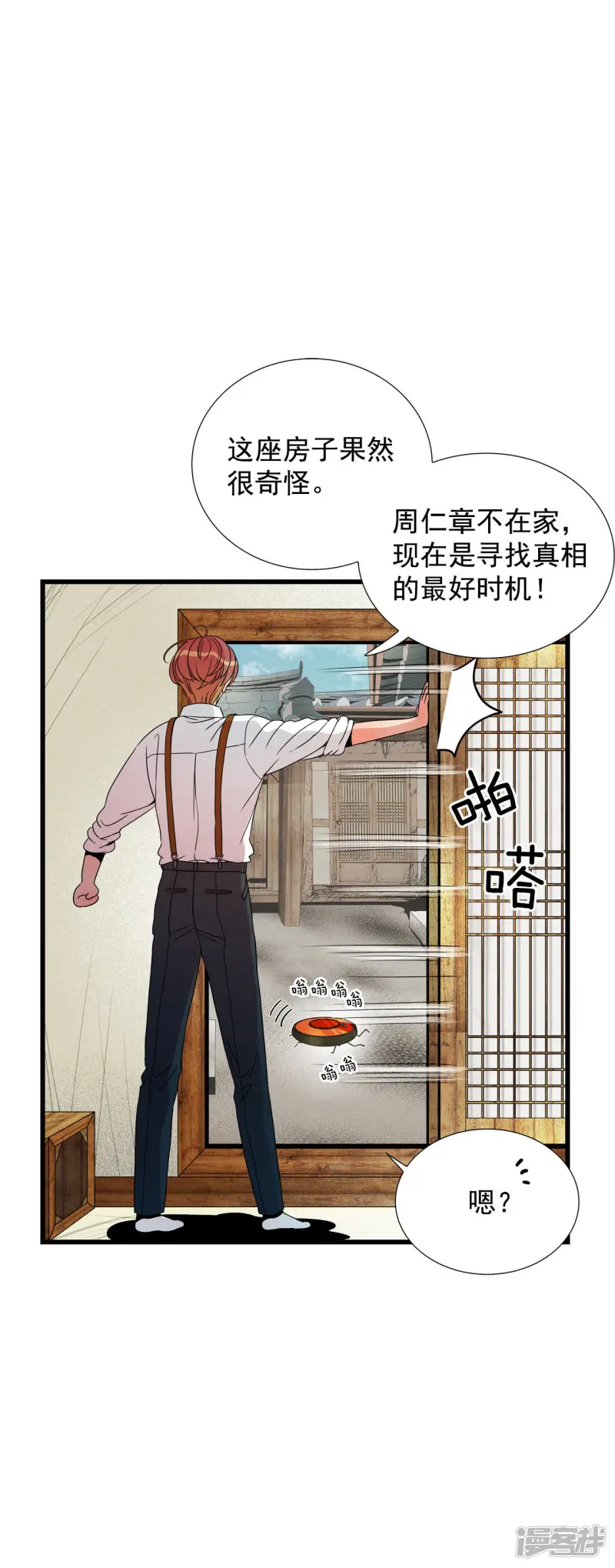 第58话 嗯? 第45页