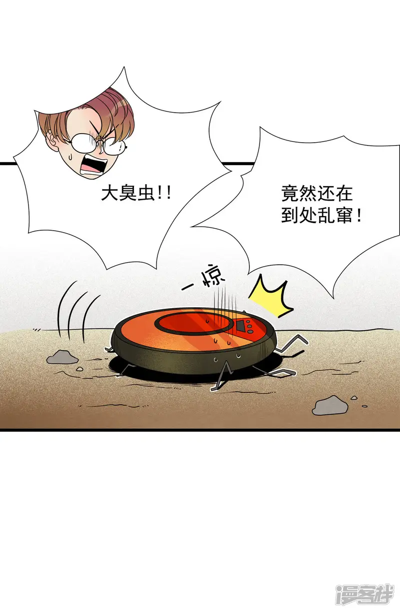 第58话 嗯? 第46页