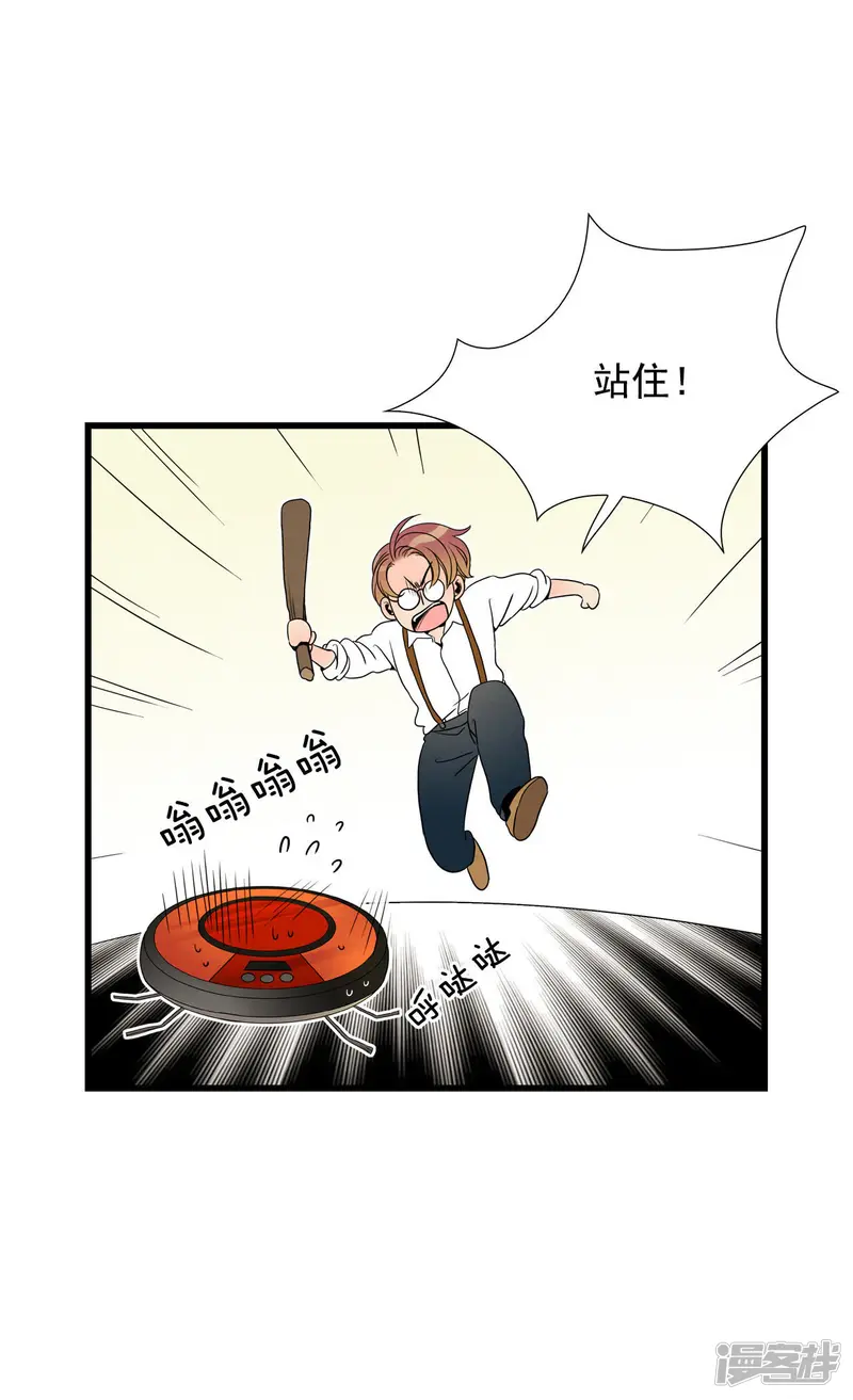 第58话 嗯? 第47页