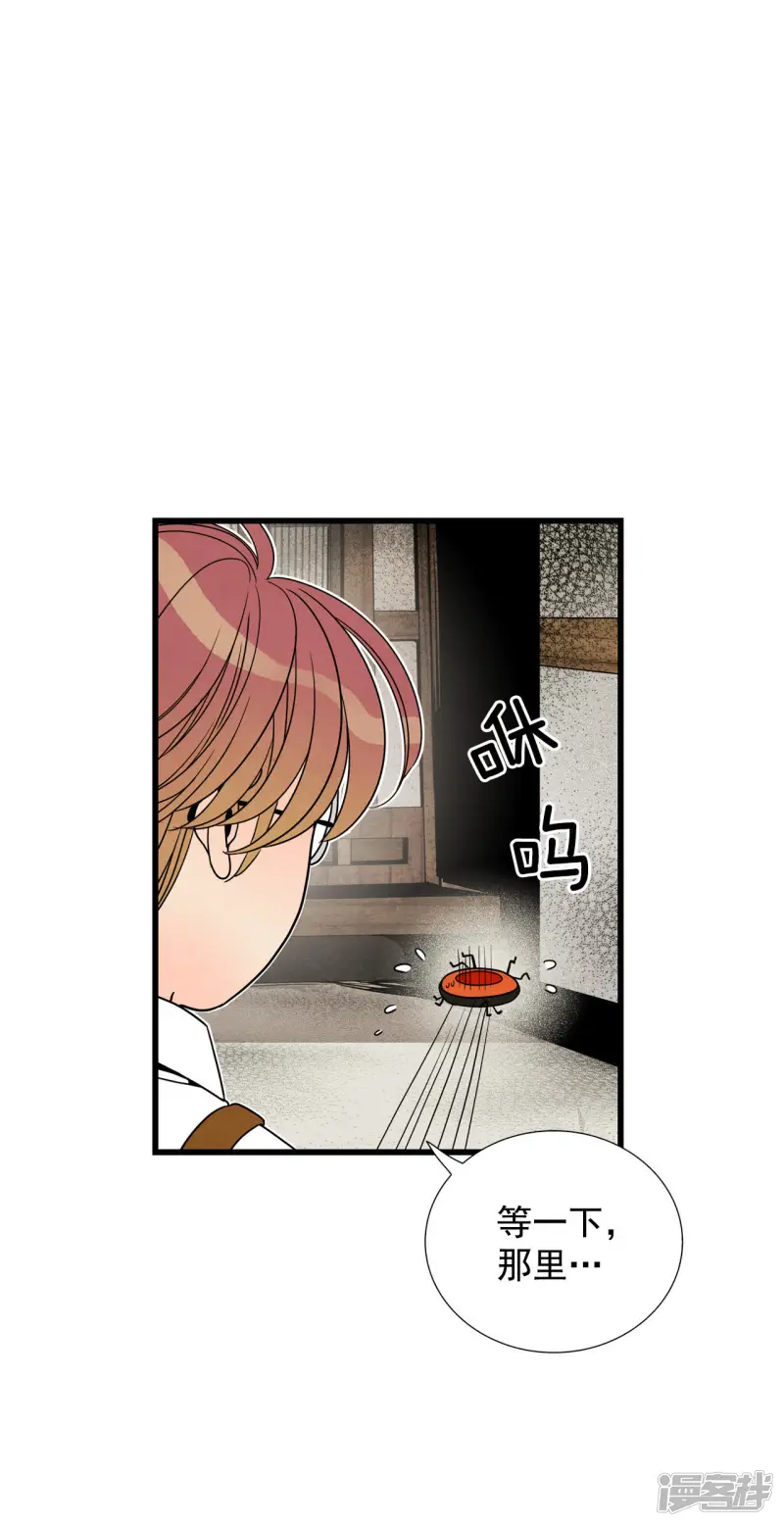 第58话 嗯? 第48页