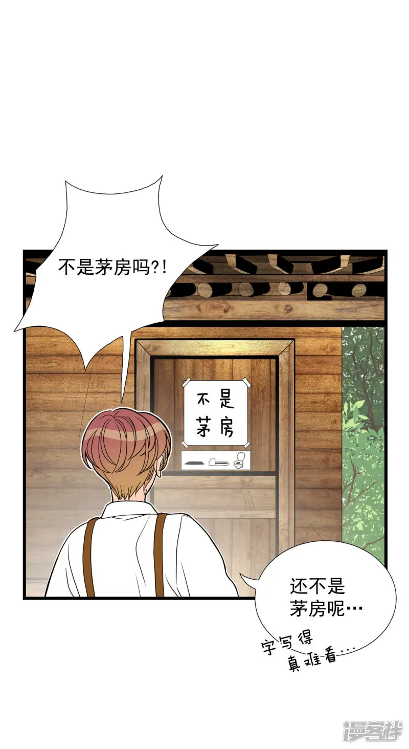 第58话 嗯? 第49页