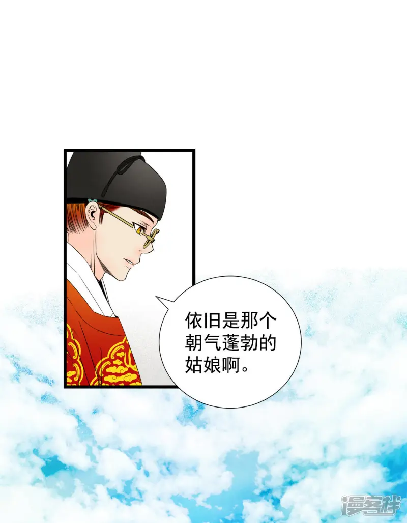 第57话 朝气蓬勃 第3页