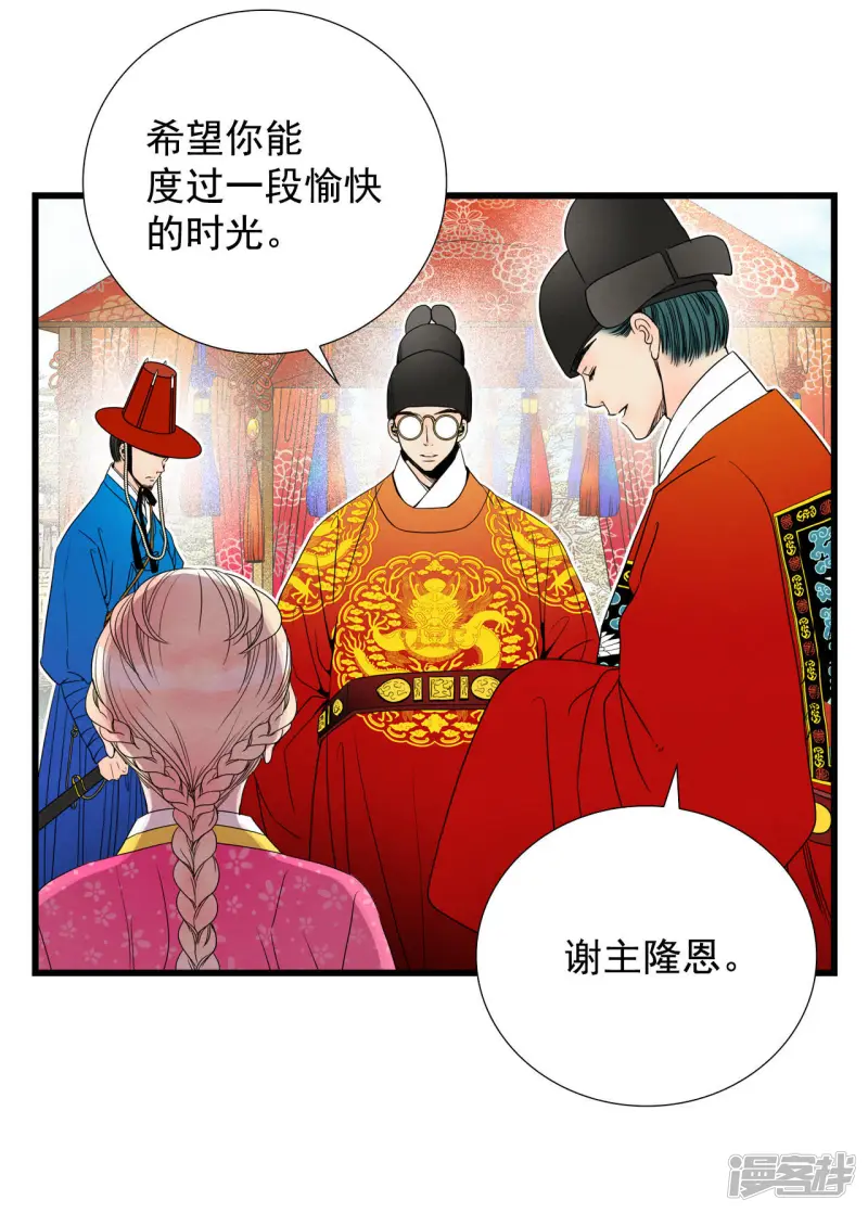 第57话 朝气蓬勃 第5页